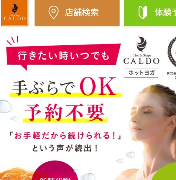 CALDO（カルド）の画像