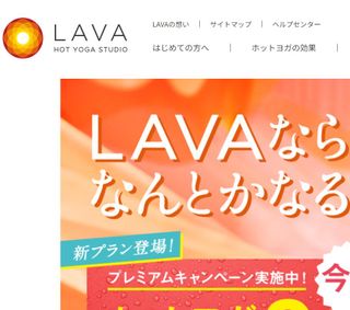 LAVA（ラバ） 株式会社LAVA Internationalのサムネイル画像 1枚目
