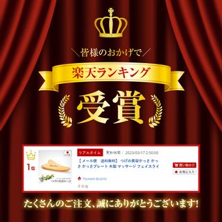 つげの美容かっさの画像 2枚目