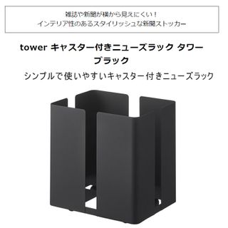  tower　キャスター付きニューズラック　4764の画像 3枚目