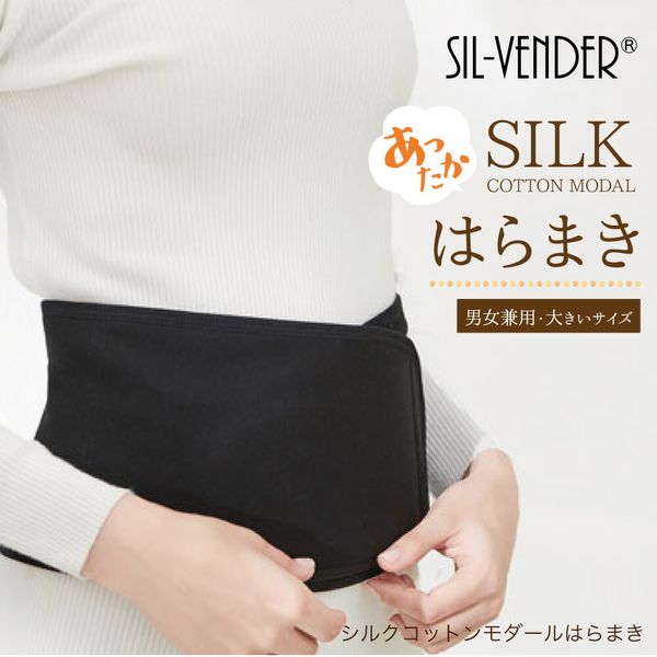 SIL-VENDER（シルベンダー）