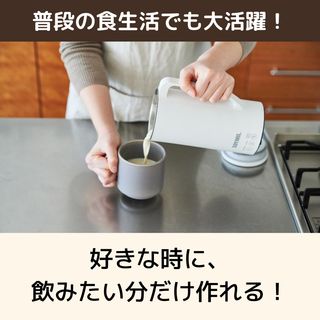 SOYMIL（ソイミル） 株式会社 SOYMIL（ソイミル）のサムネイル画像 3枚目