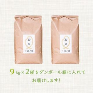 令和5年産 滋賀県湖北産 湖北のミルキークイーン 白米 18kgの画像 2枚目