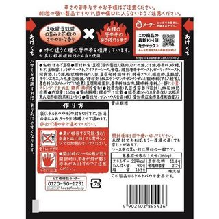 しあわせの激辛 麻婆豆腐 ハウス食品のサムネイル画像 3枚目