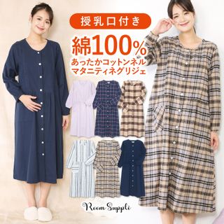 マタニティ パジャマ 長袖 綿100% 授乳口付きの画像 1枚目