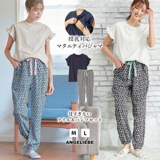 授乳口付きフリルTEE&ルームパンツセット マタニティ・授乳パジャマ【出産後も長く使える】の画像 1枚目