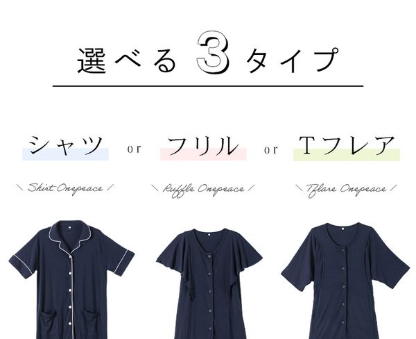 授乳口付き マタニティワンピース （6602011/6612031/6612033） 株式会社美竹のサムネイル画像 2枚目