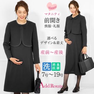 マタニティ 産前産後に使える 授乳服 妊娠中 フォーマル ワンピース m5240の画像 1枚目