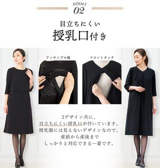 ELENAエレナ　喪服ワンピース　ブラックフォーマル 授乳口付き