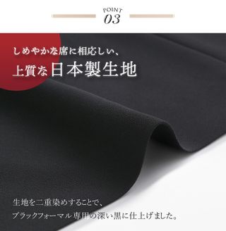 日本製生地 マタニティ 喪服 ワンピース 280154の画像 3枚目