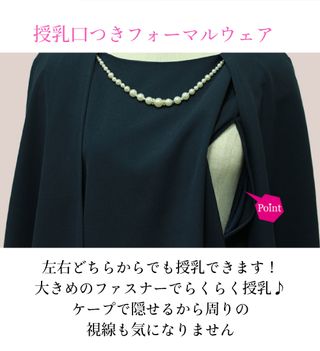 マタニティー フォーマル 授乳服  Tryangle（トライエンジェル）のサムネイル画像 3枚目