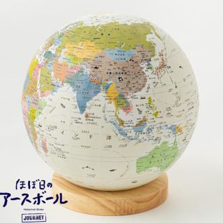 ほぼ日のアースボール ジャーニー 埼玉県草加市のサムネイル画像 1枚目