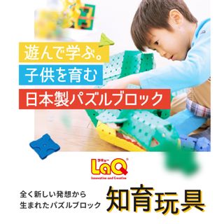 LaQ ベーシック 401 ステップアップ22モデル 奈良県大淀町のサムネイル画像 4枚目