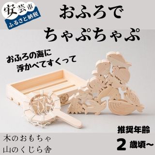 山のくじら舎 おふろでちゃぷちゃぷ 高知県安芸市のサムネイル画像 1枚目