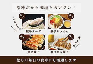 大豆ミート餃子の画像 3枚目