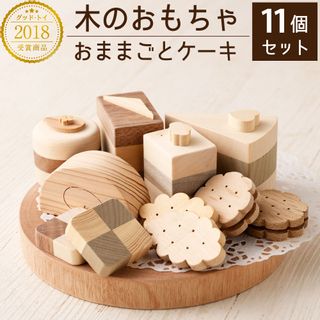 木のおもちゃおままごとケーキの画像 1枚目