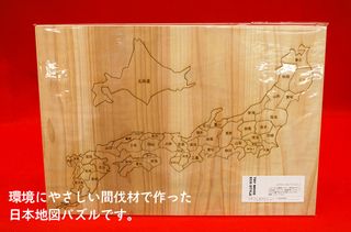 日本地図パズルの画像 2枚目