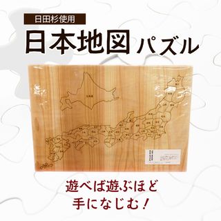 日本地図パズルの画像 1枚目