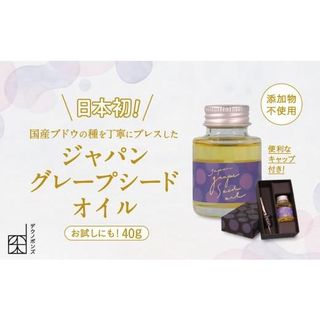 デクノボンズ ジャパン グレープ シード オイル 40g 岩手県一関市のサムネイル画像 1枚目