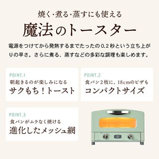 アラジン グラファイトトースター 兵庫県加西市のサムネイル画像 3枚目