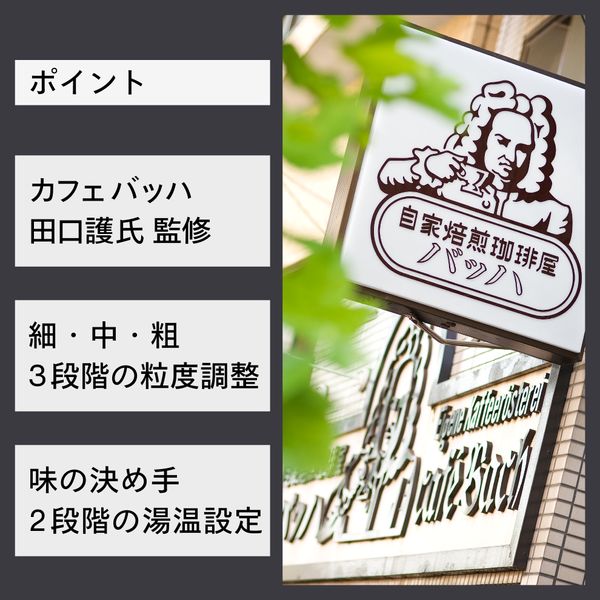 ツインバード 全自動コーヒーメーカー 新潟県燕市のサムネイル画像 2枚目