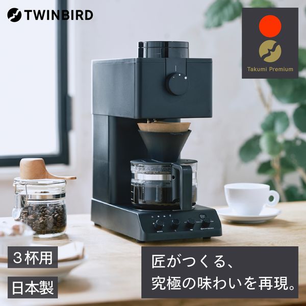 ツインバード 全自動コーヒーメーカー 新潟県燕市のサムネイル画像 1枚目
