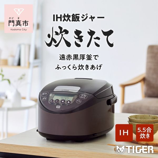 タイガー魔法瓶  IHジャー 炊飯器の画像