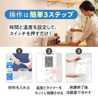 ヨーグルトメーカー 発酵食品 ヨーグルティア Sガラスセット 岐阜県多治見市のサムネイル画像 2枚目