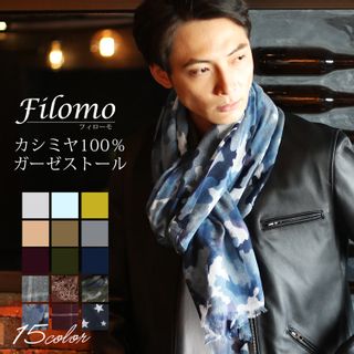 Filomo カシミヤ ストール 大判  株式会社 三京商会のサムネイル画像