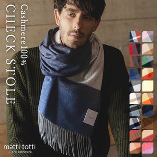 カシミヤ 100% ストール b0024a mattitotti（マッティトッティ）のサムネイル画像 1枚目