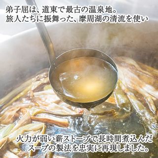 弟子屈ラーメン 魚介しぼり醤油 北海道弟子屈町のサムネイル画像 4枚目