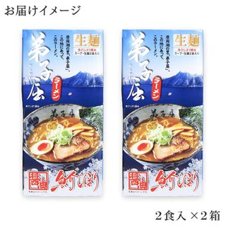 弟子屈ラーメン 魚介しぼり醤油の画像 2枚目