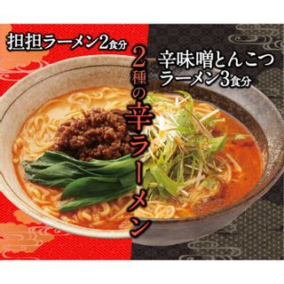 2種の辛ラーメン 食べ比べ 長崎県島原市のサムネイル画像 2枚目