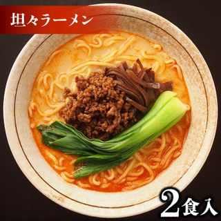 2種の辛ラーメン 食べ比べ 長崎県島原市のサムネイル画像 3枚目