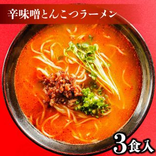 2種の辛ラーメン 食べ比べ 長崎県島原市のサムネイル画像 4枚目