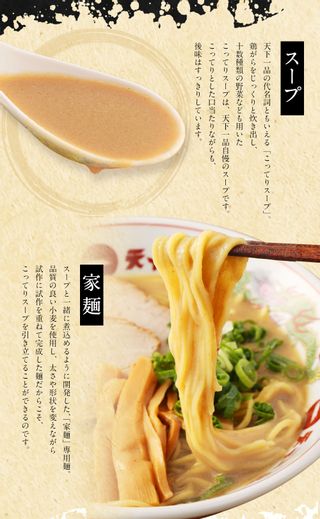 ラーメン 天下一品 家麺 4食セットの画像 3枚目