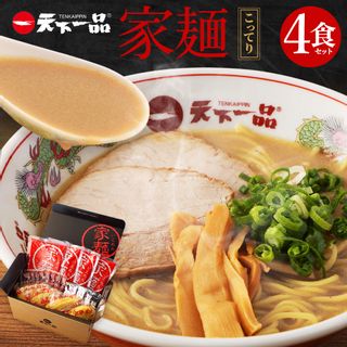 ラーメン 天下一品 家麺 4食セットの画像 1枚目