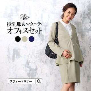 マタニティウェアオフィス ノーカラーペプラムジャケット&Iラインスカートセットの画像 1枚目
