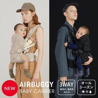 A.B.C AIRBUGGY BABY CARRIER BASIC PLUS（ エアバギー・ベビーキャリア ベーシックプラス） AIRBUGGY（エアバギー）のサムネイル画像 1枚目