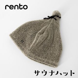 サウナハット rento（レント）のサムネイル画像 1枚目