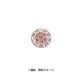 印泥 40号 濃赤 株式会社モリヤマのサムネイル画像 2枚目