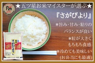 【無洗米】お米マイスター厳選!! さがびより 2kg×3袋 合計 6kg 【真空パック】の画像 2枚目