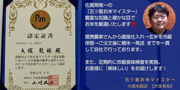 【無洗米】お米マイスター厳選!! さがびより 2kg×3袋 合計 6kg 【真空パック】 佐賀県伊万里市のサムネイル画像 3枚目