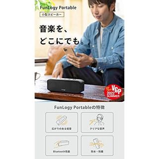 Portable スピーカー FunLogyのサムネイル画像 2枚目