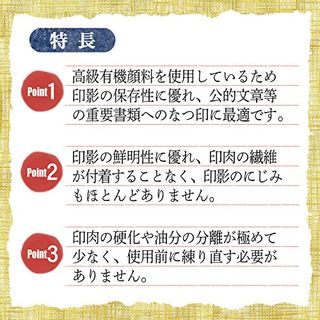 鯱旗印肉  50号  MKN-50 シヤチハタ株式会社のサムネイル画像 4枚目