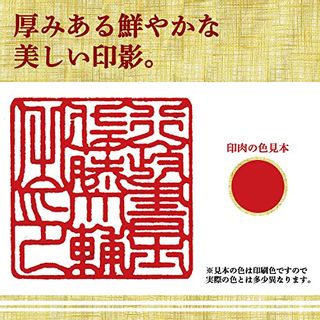 鯱旗印肉  50号  MKN-50 シヤチハタ株式会社のサムネイル画像 3枚目