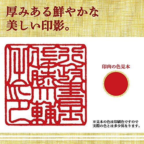 鯱旗印肉  50号  MKN-50 シヤチハタ株式会社のサムネイル画像 3枚目