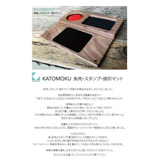 朱肉・スタンプ・捺印マット2020 km-62WAの画像 2枚目