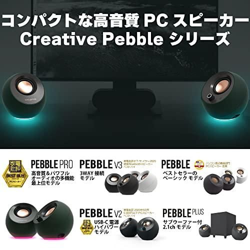 Pebble ブラック　SP-PBL　アクティブスピーカー Creativeのサムネイル画像 2枚目