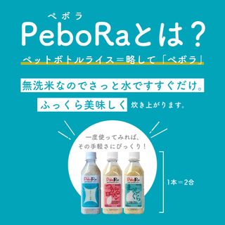 青天の霹靂 2合 (300g) × 3本 Pebora 青森県五所川原市のサムネイル画像 2枚目